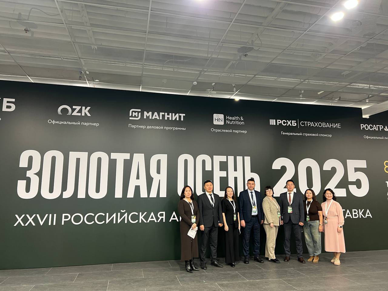 Бурятская делегация принимает участие в агровыставке «Золотая осень» в Москве