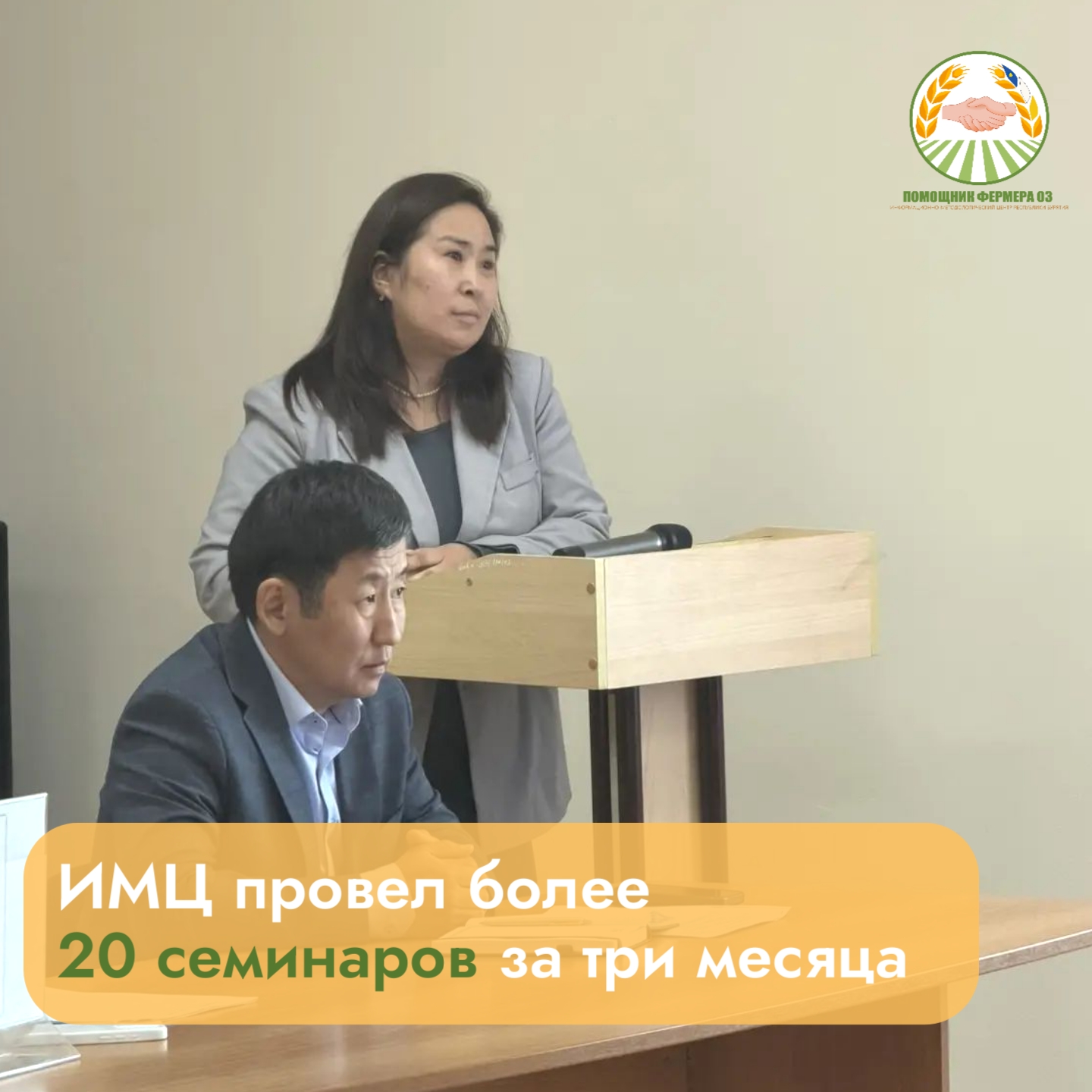 ИМЦ провел более 20 семинаров за три месяца