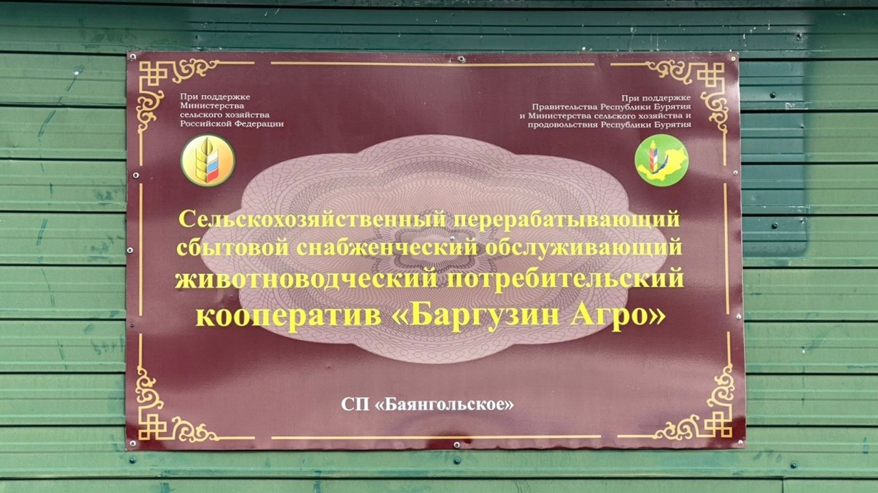 Семинар «Государственная поддержка в сфере АПК и основы кооперации»